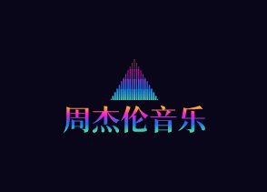 周杰伦音乐网