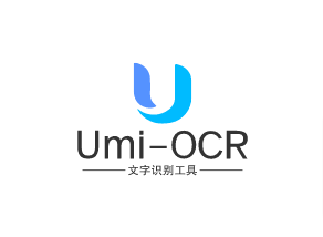 文字识别工具-Umi-OCR